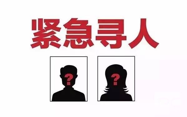 什邡找人寻亲查址